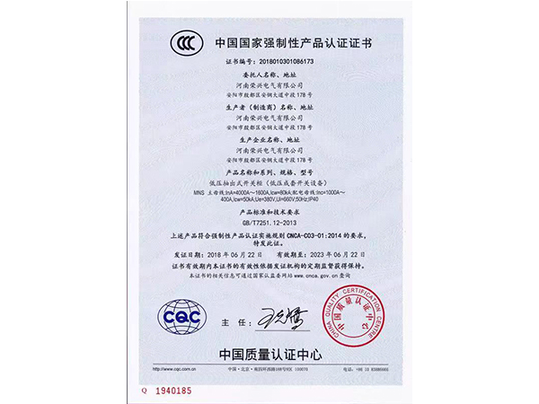 中國(guó)國(guó)家強(qiáng)制性產(chǎn)品認(rèn)證證書